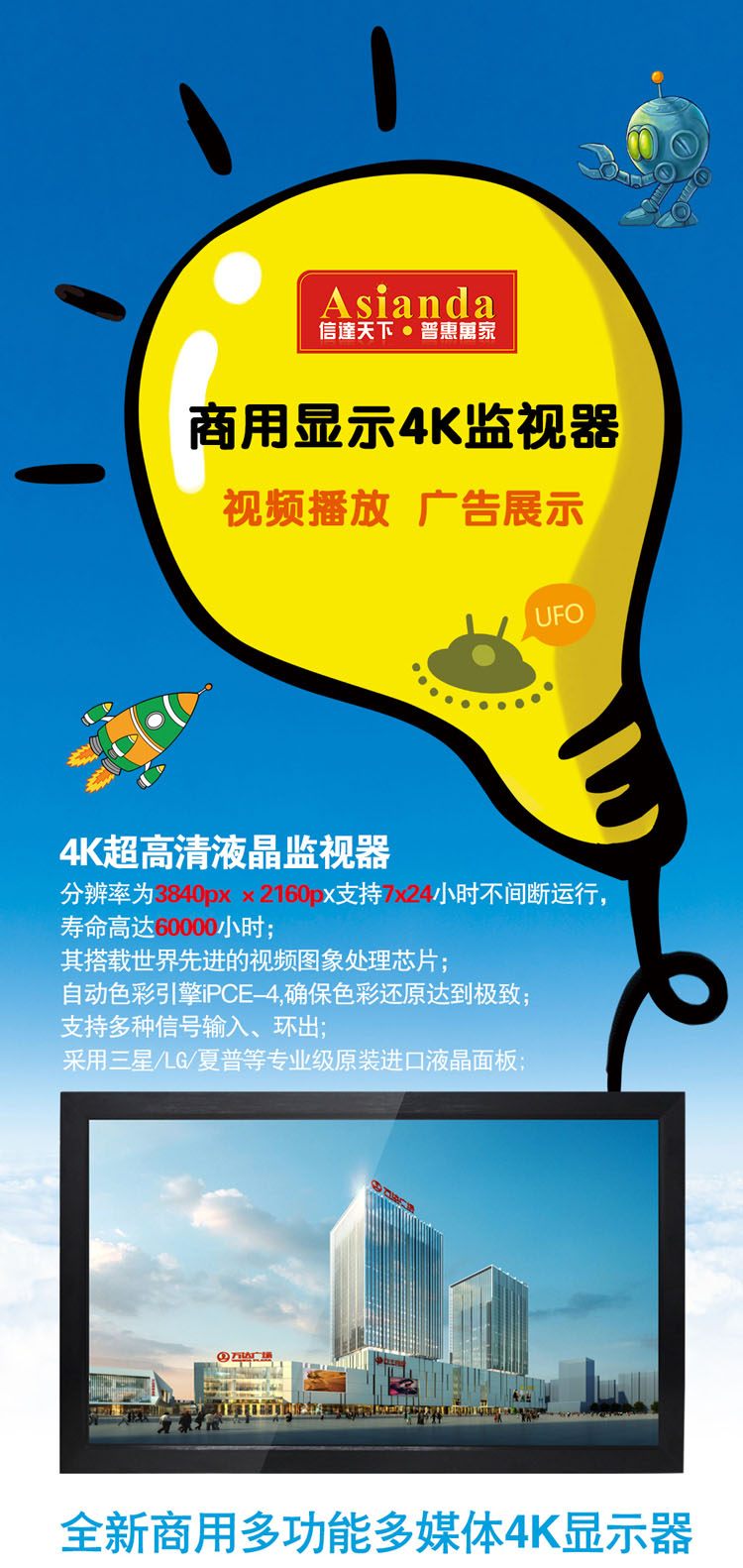 商用顯示器，4K監(jiān)視器，監(jiān)控顯示器